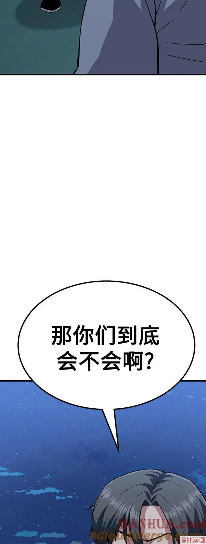第31话 第13页