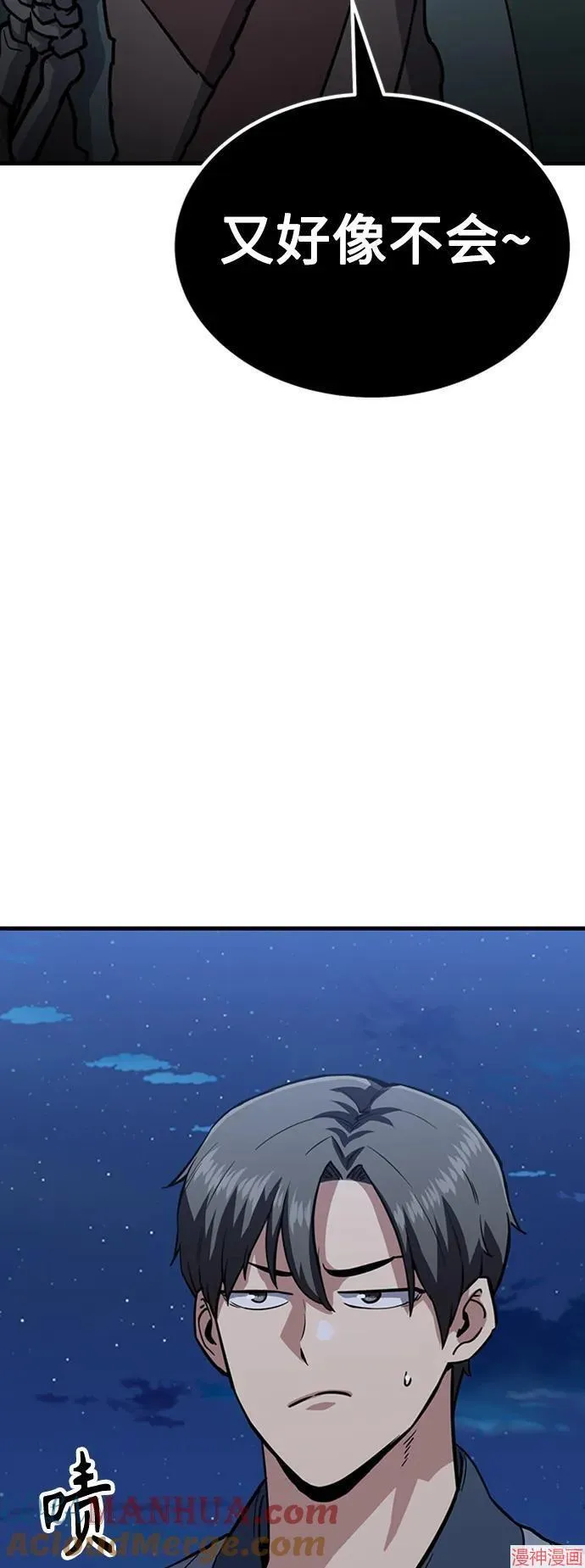 第31话 第17页