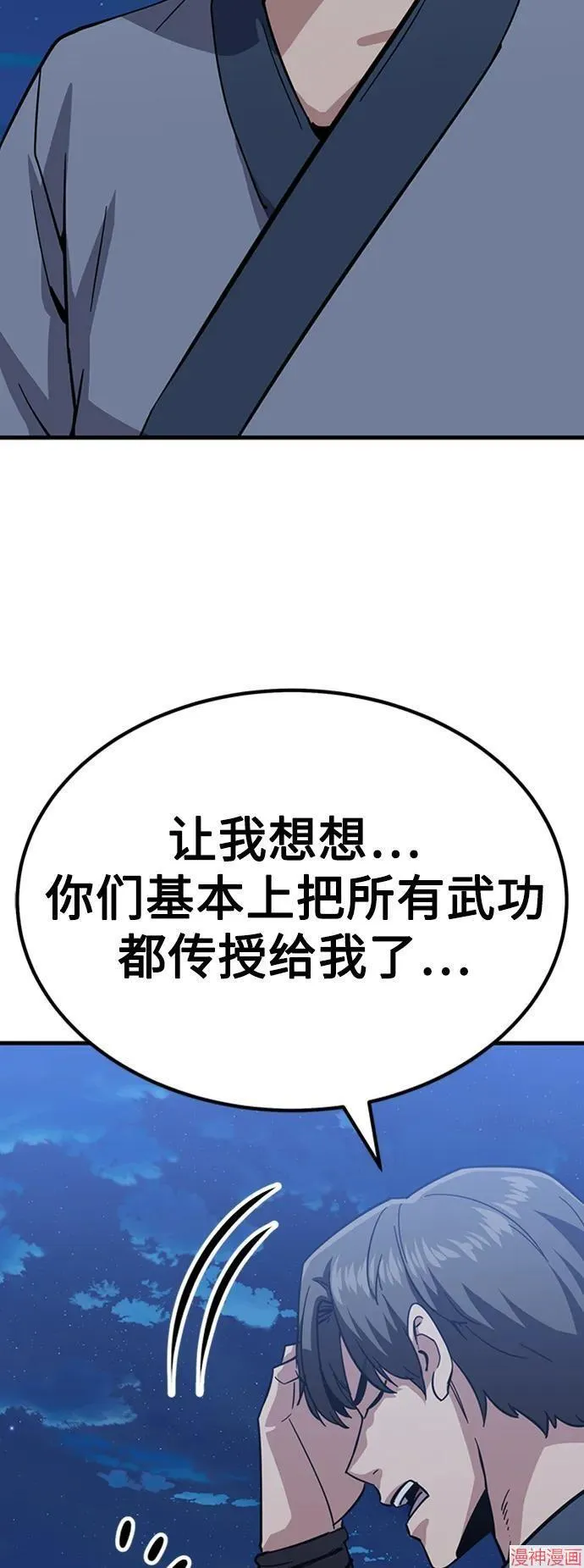 第31话 第18页