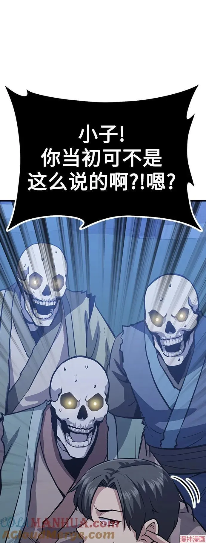 第31话 第21页