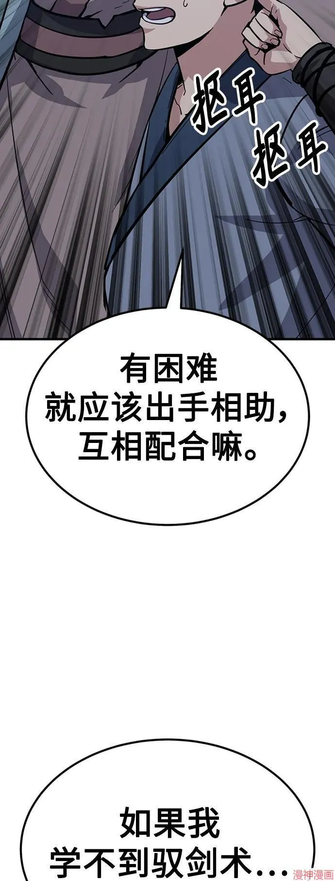 第31话 第22页