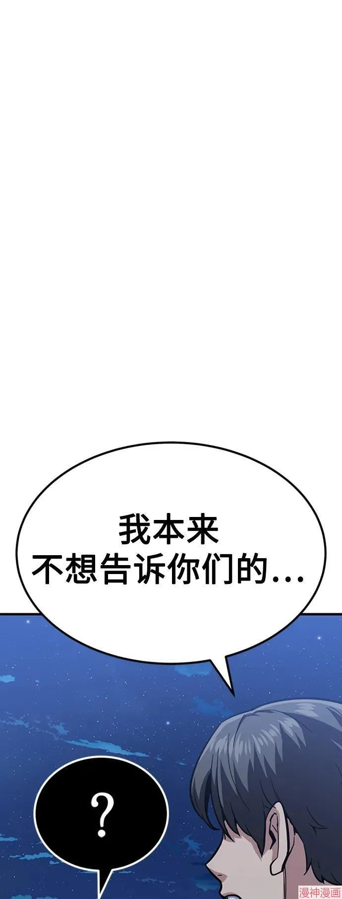 第31话 第26页