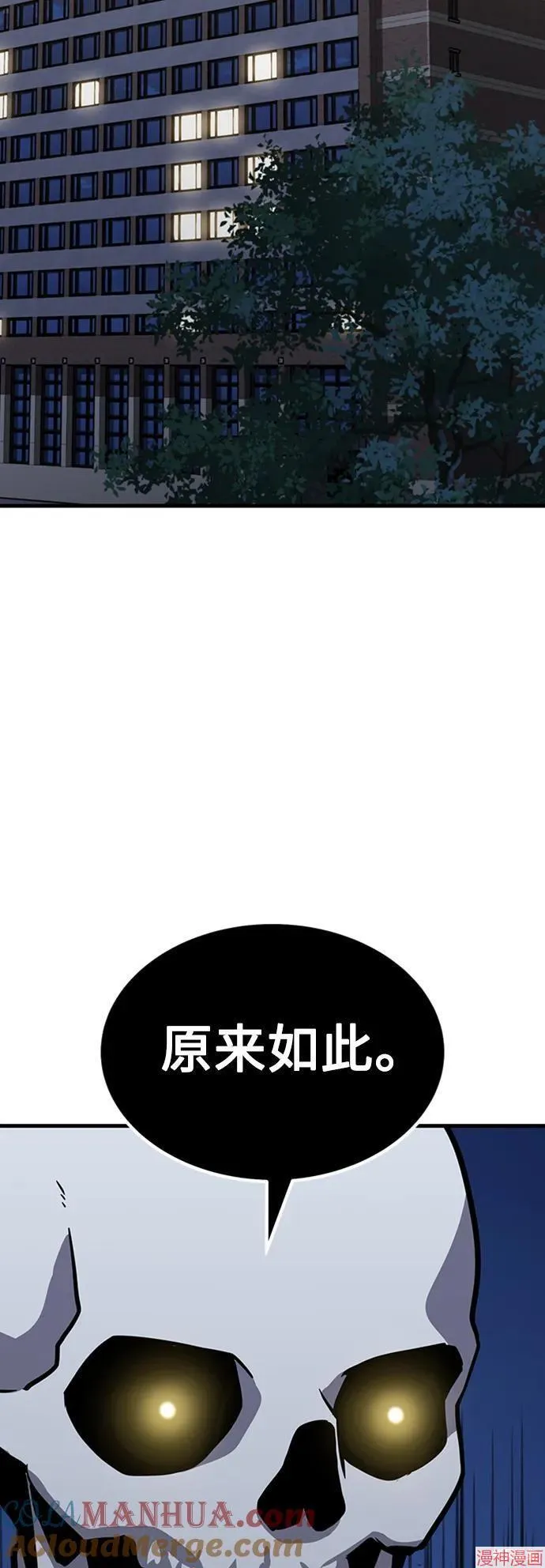 第31话 第29页