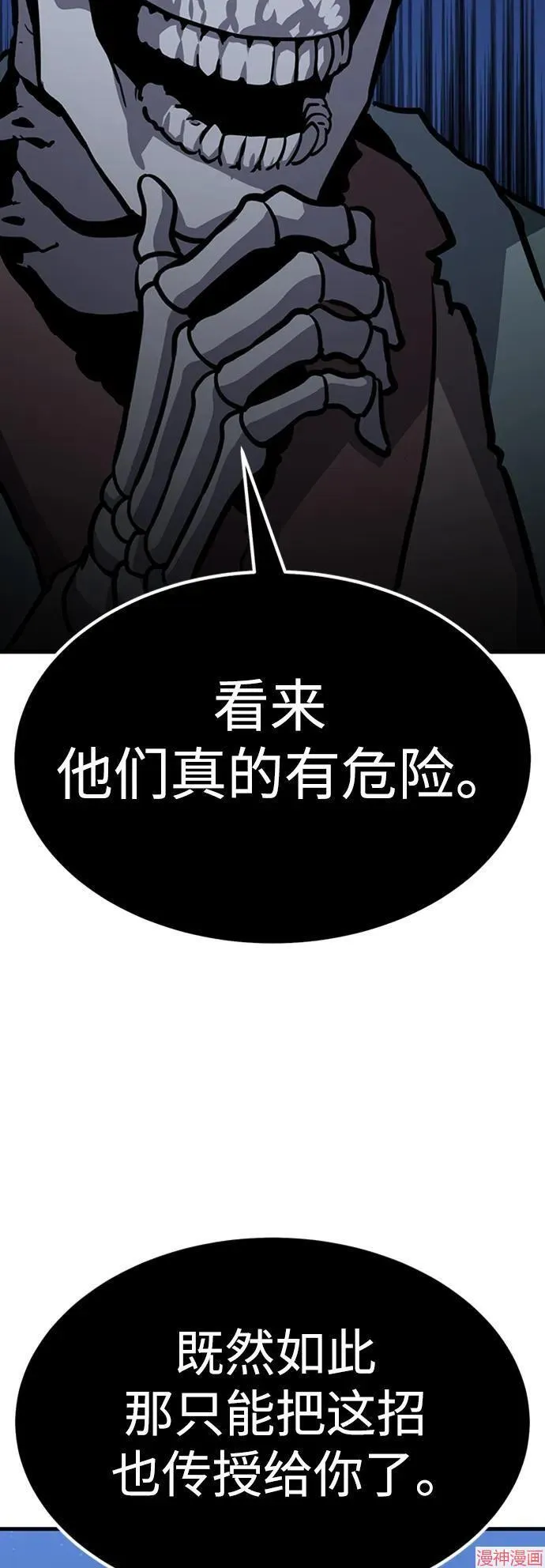 第31话 第30页