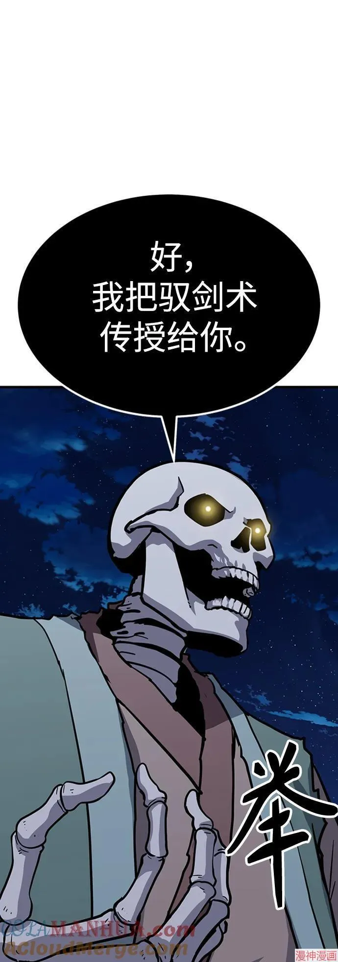 第31话 第33页