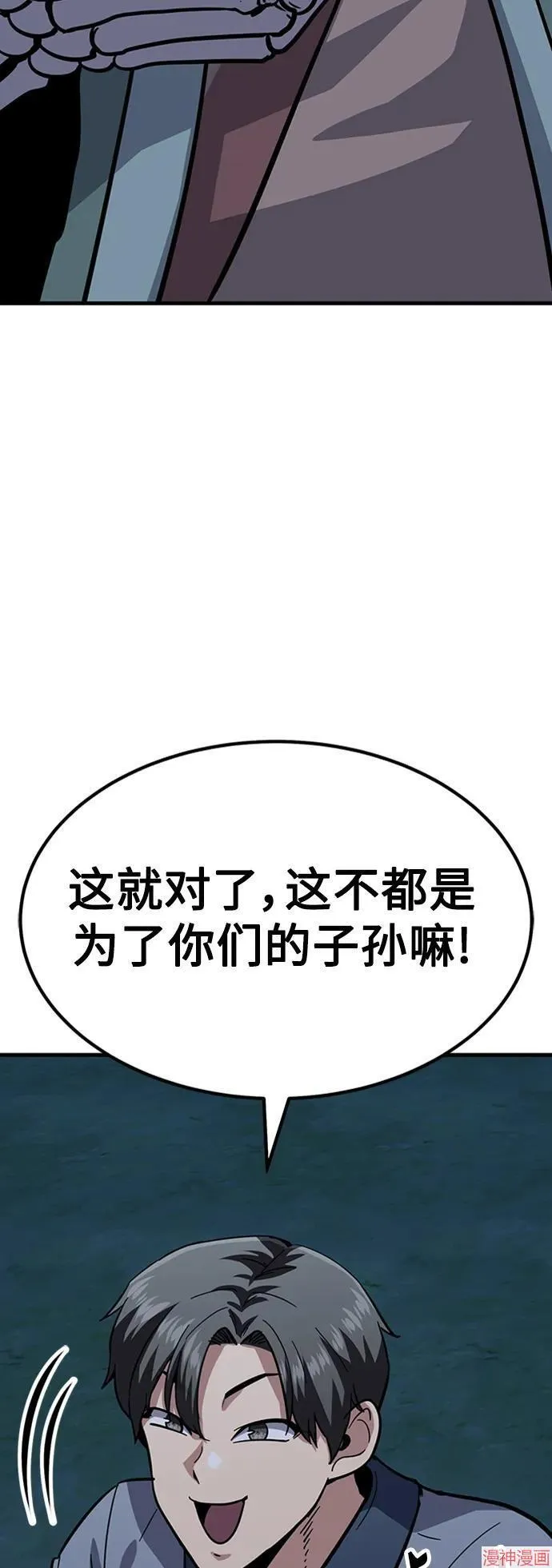 第31话 第34页