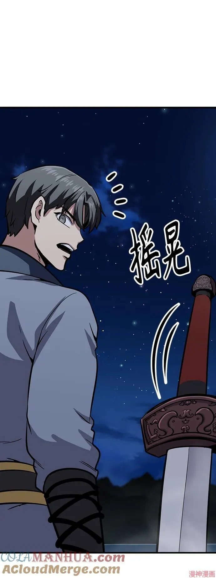 第31话 第37页