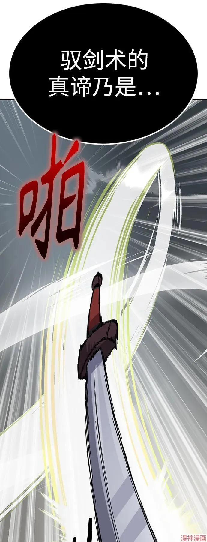 第31话 第54页