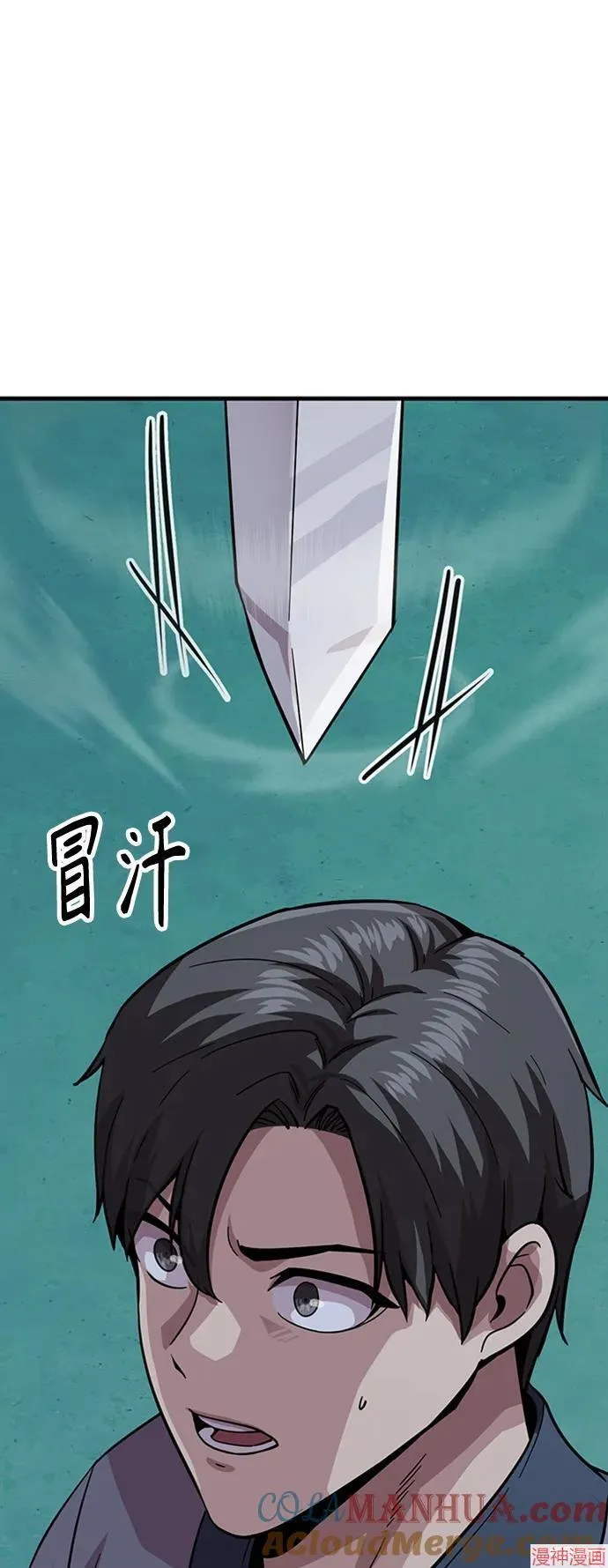 第31话 第57页