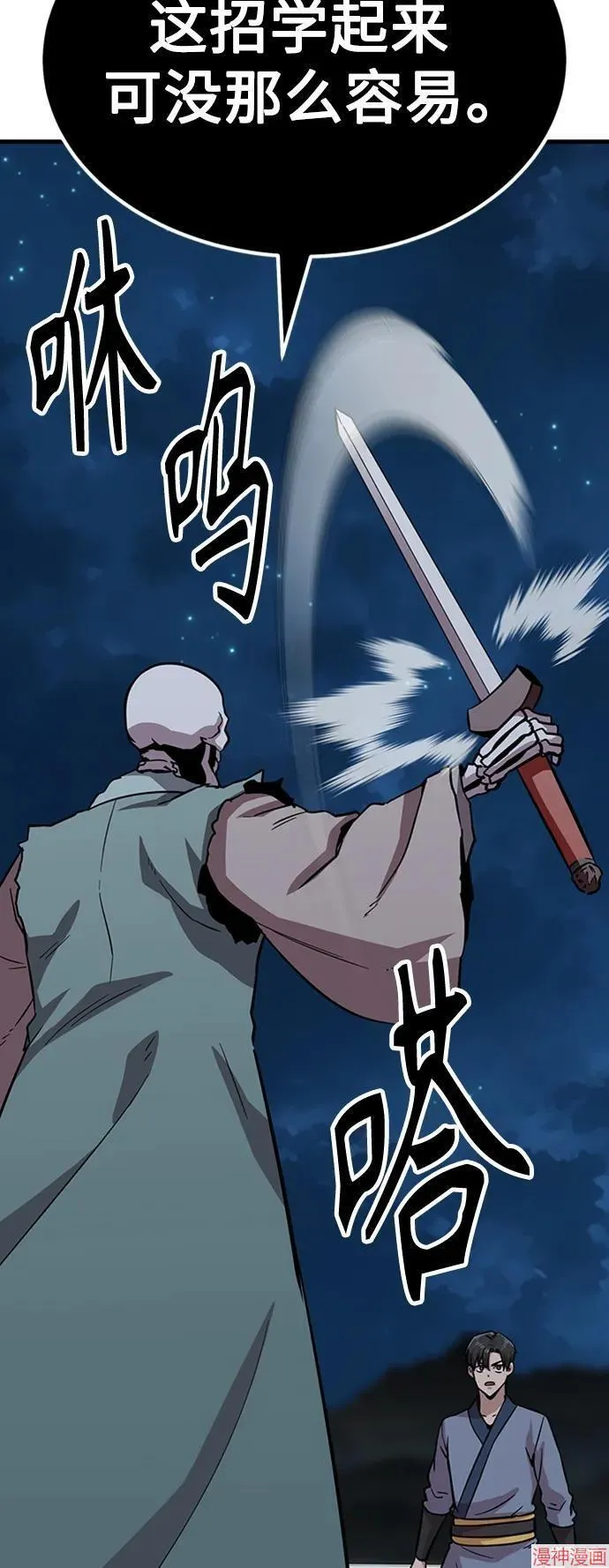 第31话 第60页