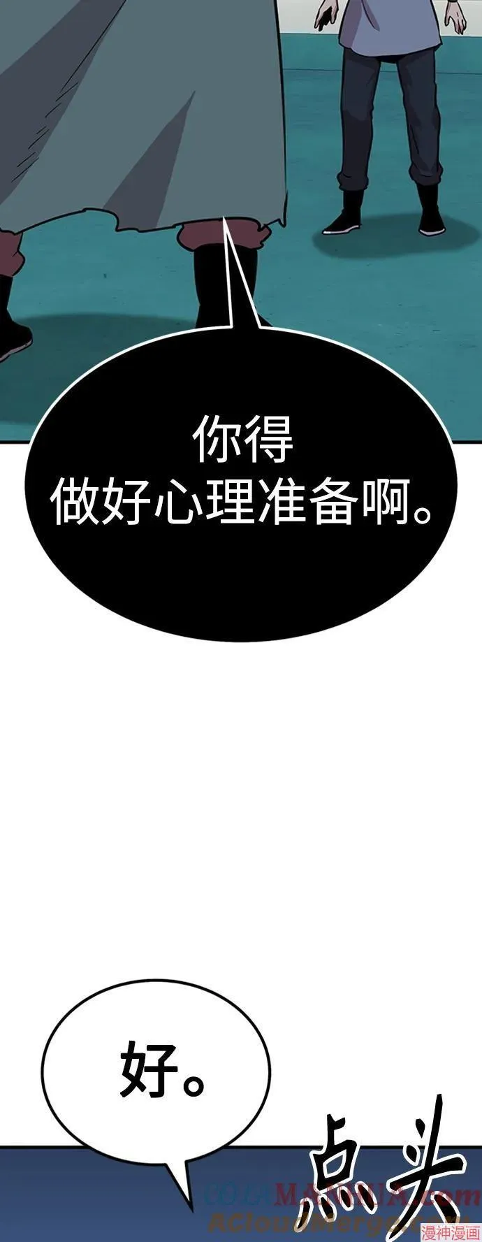 第31话 第61页