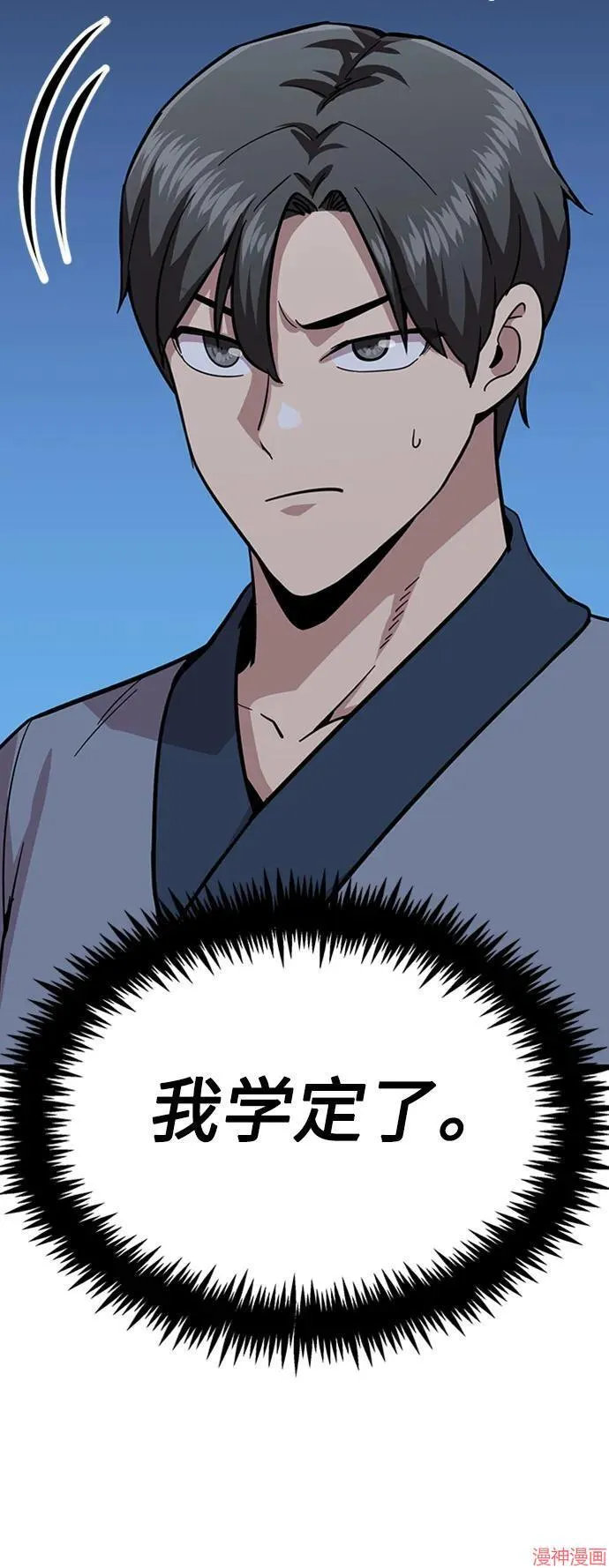 第31话 第62页