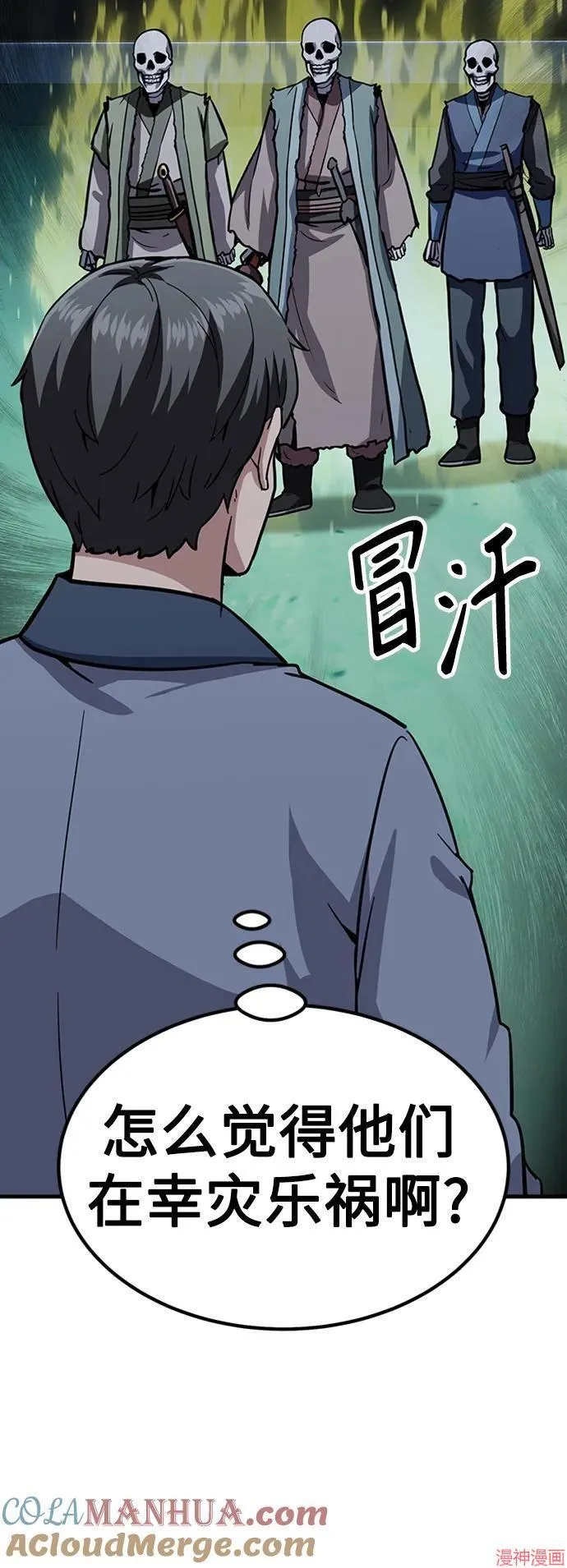 第31话 第65页