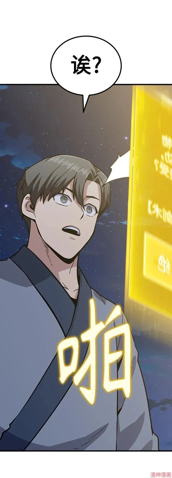 第31话 第66页