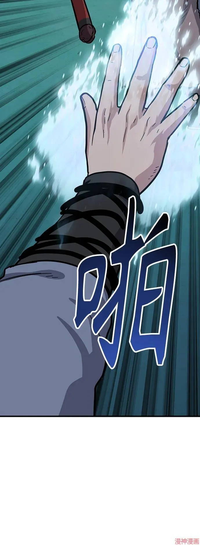 第31话 第76页