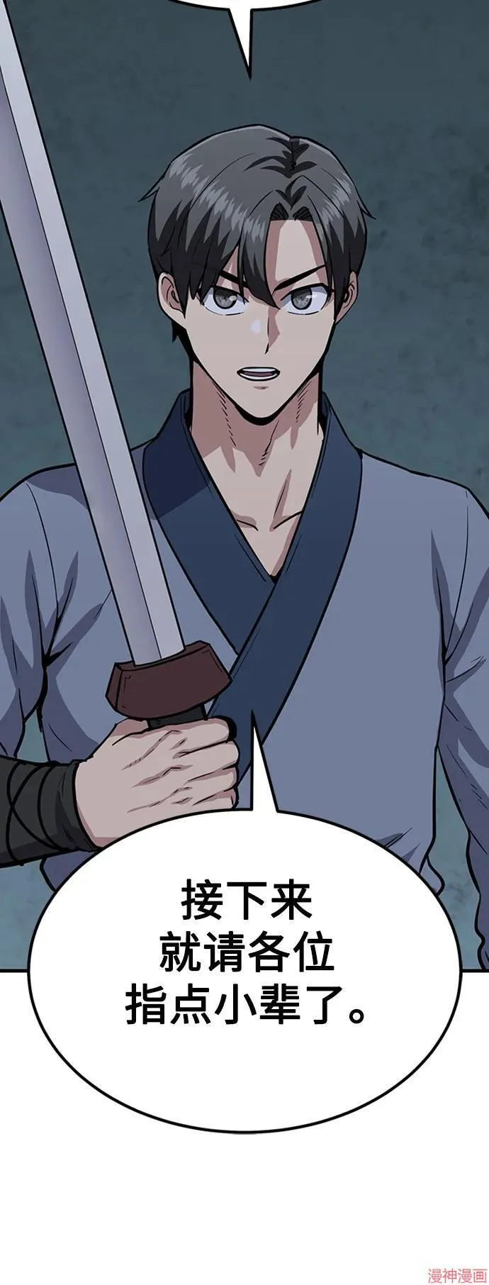 第31话 第86页