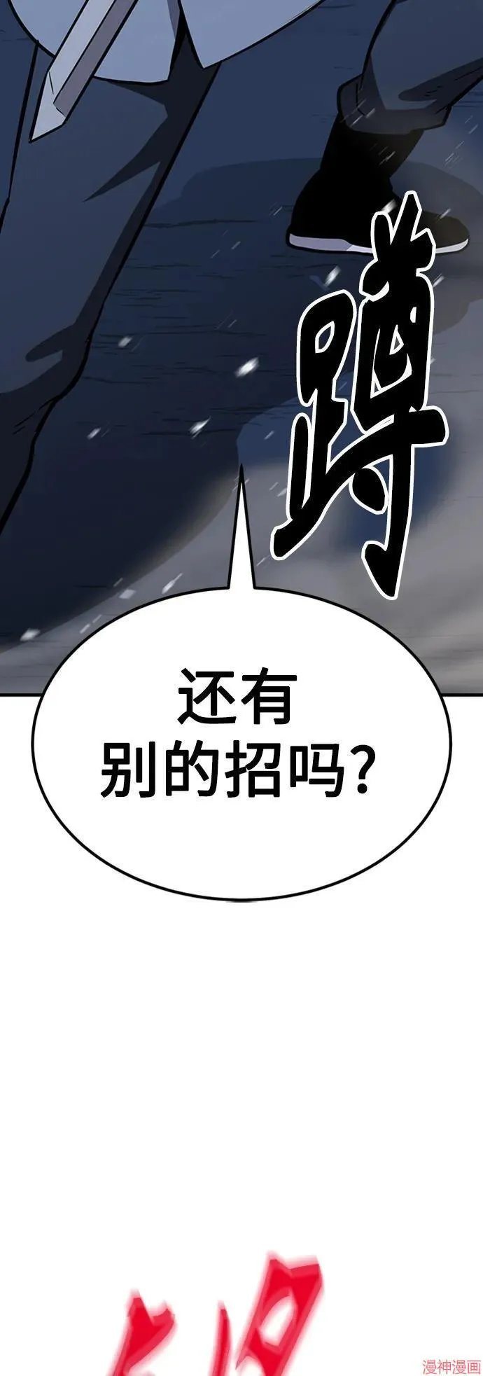 第31话 第158页