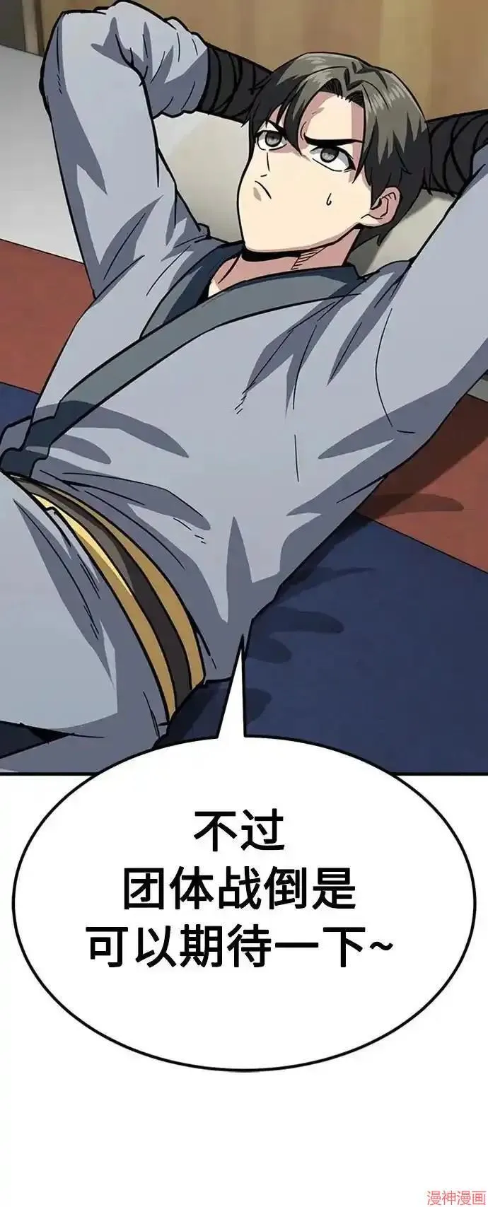 第33话 第42页
