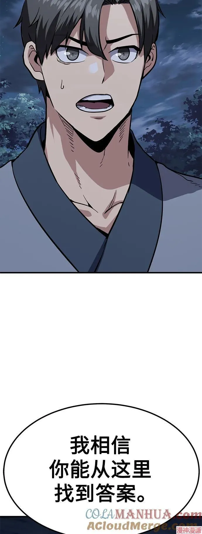第37话 第165页