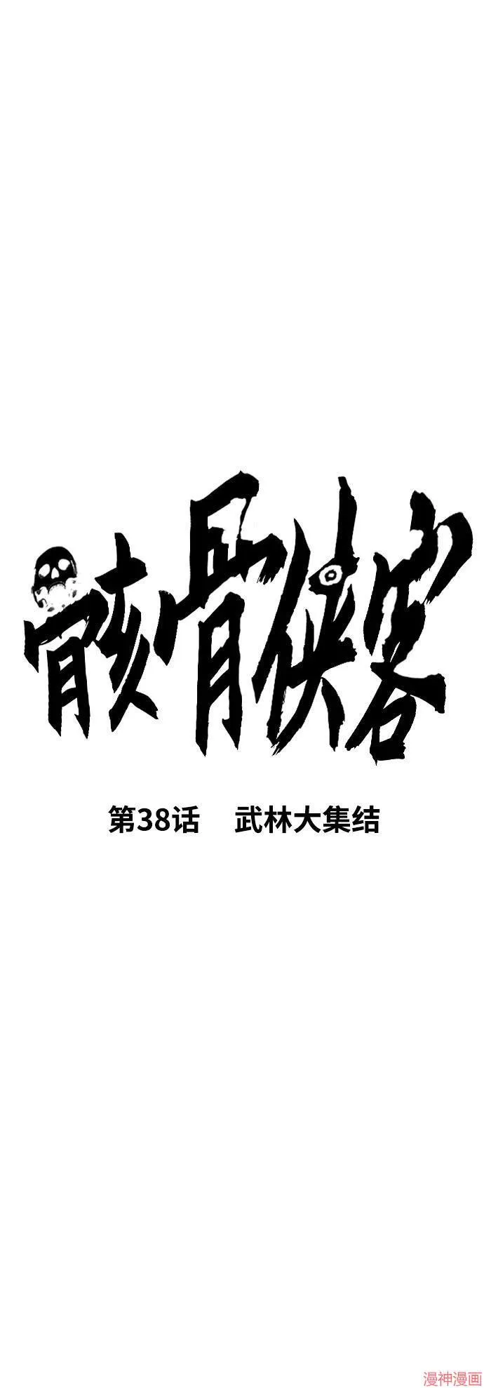 第37话 第173页