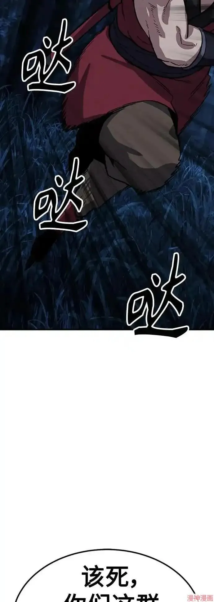 第40话 第104页