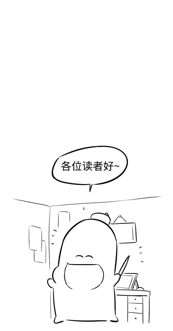 【免费】第二季后记 第2页