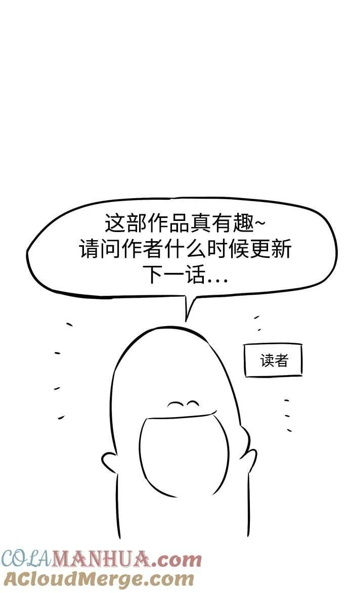 【免费】第二季后记 第3页