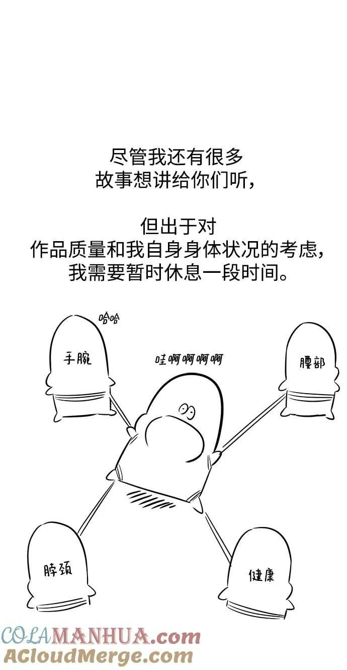 【免费】第二季后记 第7页