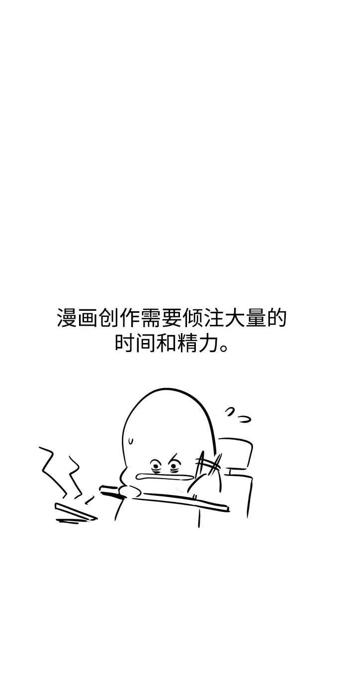 【免费】第二季后记 第8页