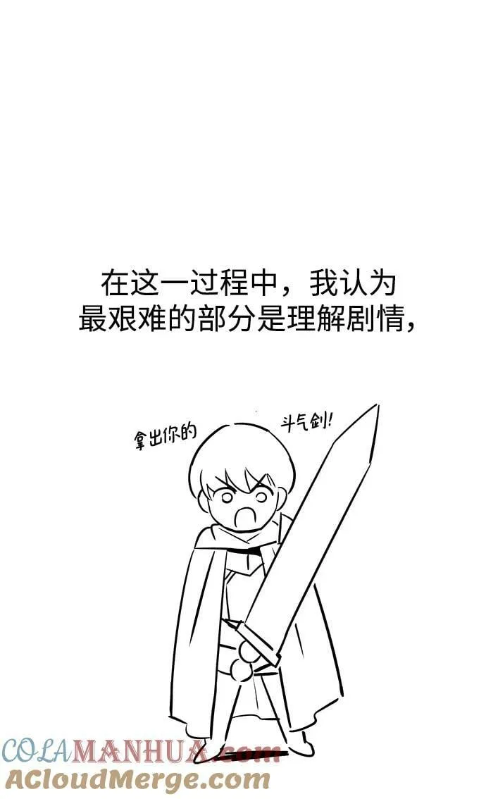 【免费】第二季后记 第9页