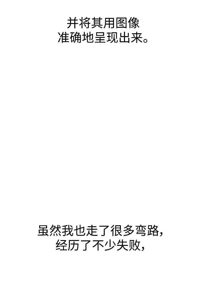 【免费】第二季后记 第10页