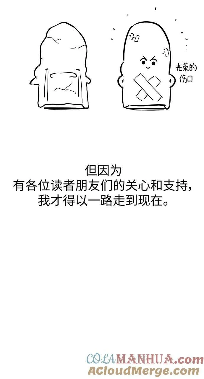 【免费】第二季后记 第11页