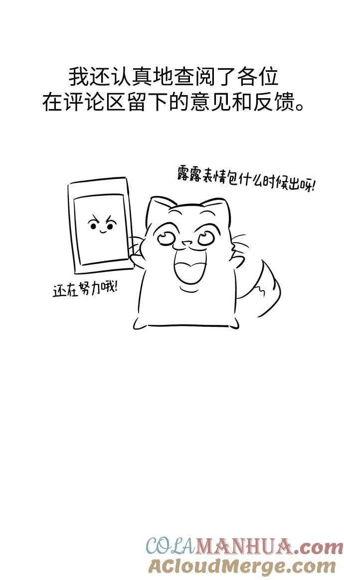 【免费】第二季后记 第13页