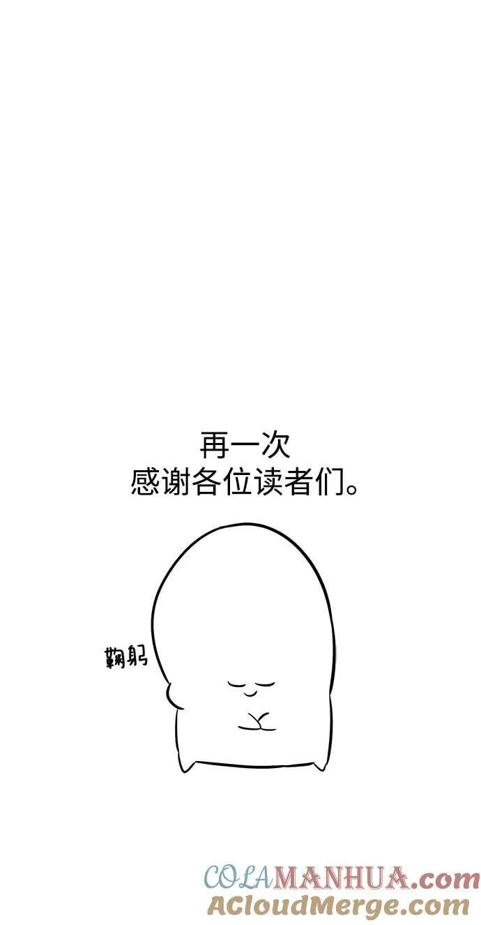 【免费】第二季后记 第15页