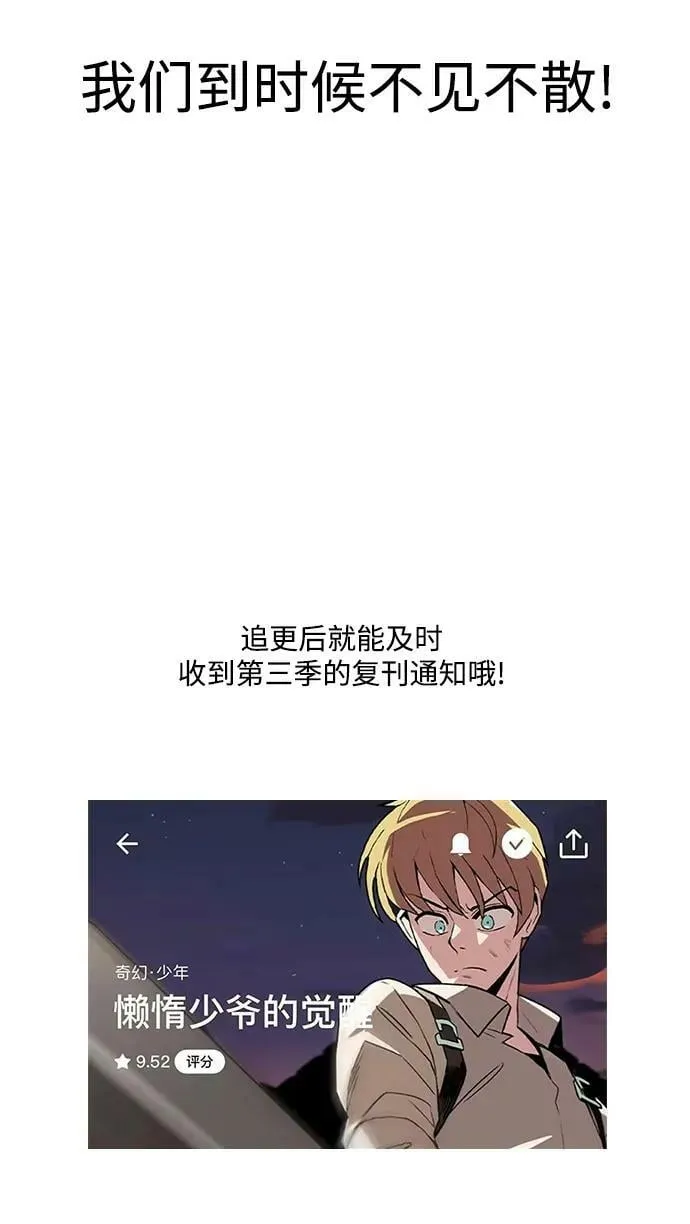 【免费】第二季后记 第20页