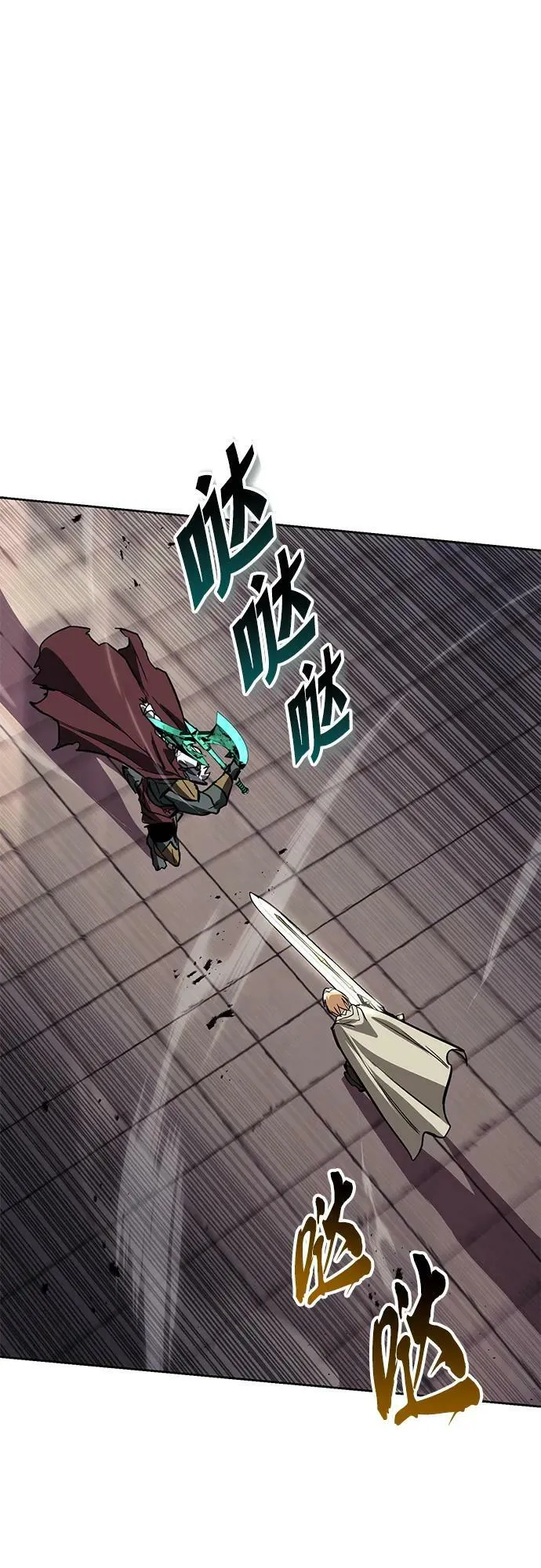 [第85话] 展露的真心 第2页