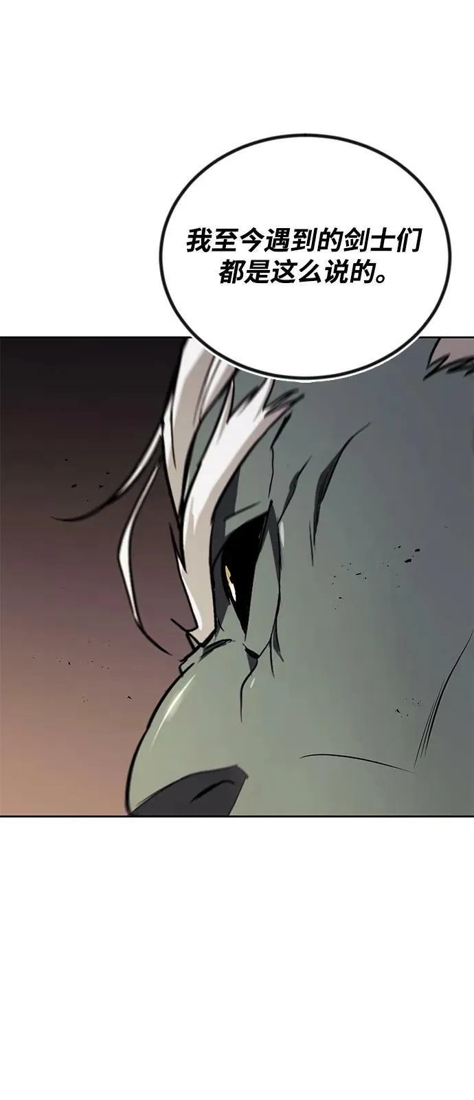 [第85话] 展露的真心 第9页