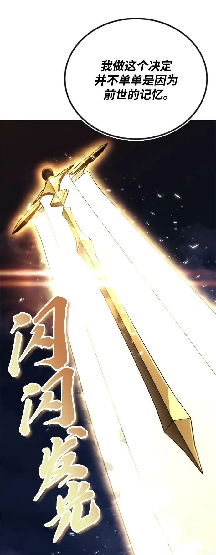 [第85话] 展露的真心 第12页