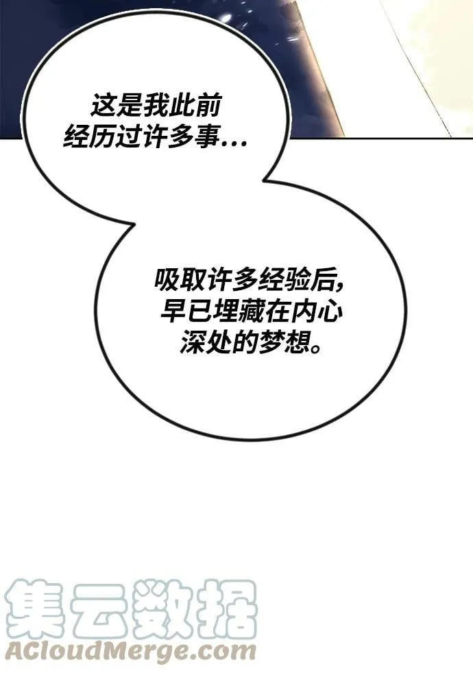 [第85话] 展露的真心 第13页