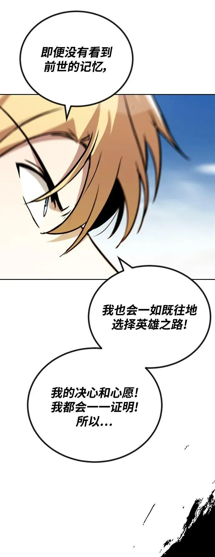 [第85话] 展露的真心 第14页