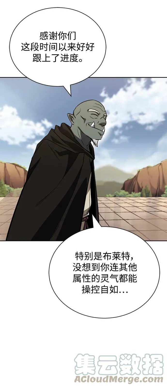 [第85话] 展露的真心 第19页