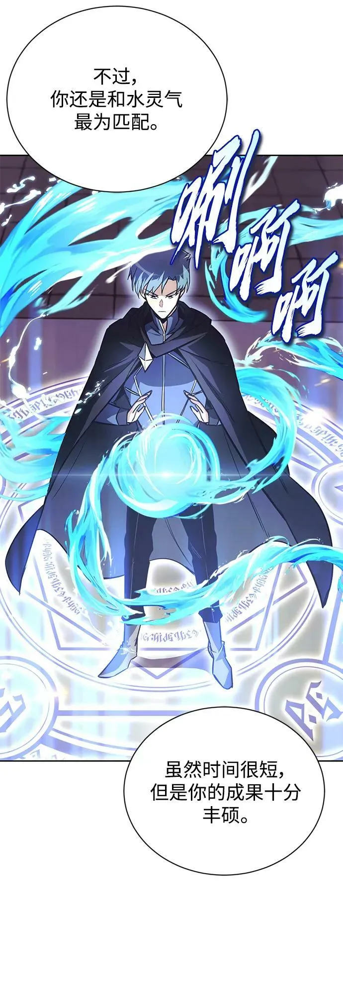 [第85话] 展露的真心 第20页