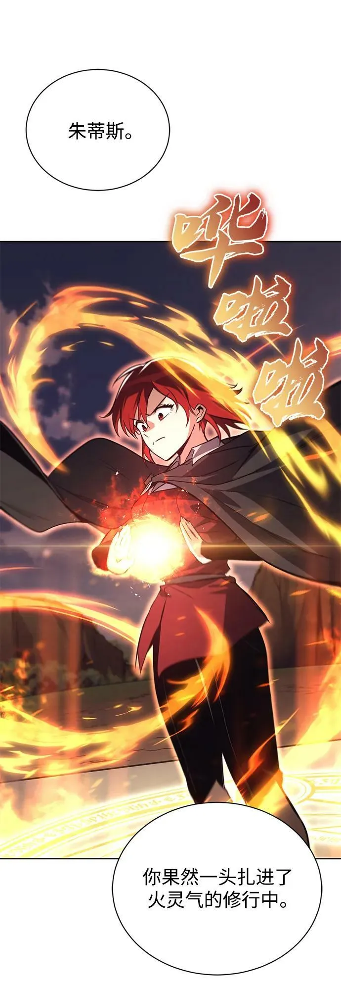 [第85话] 展露的真心 第21页