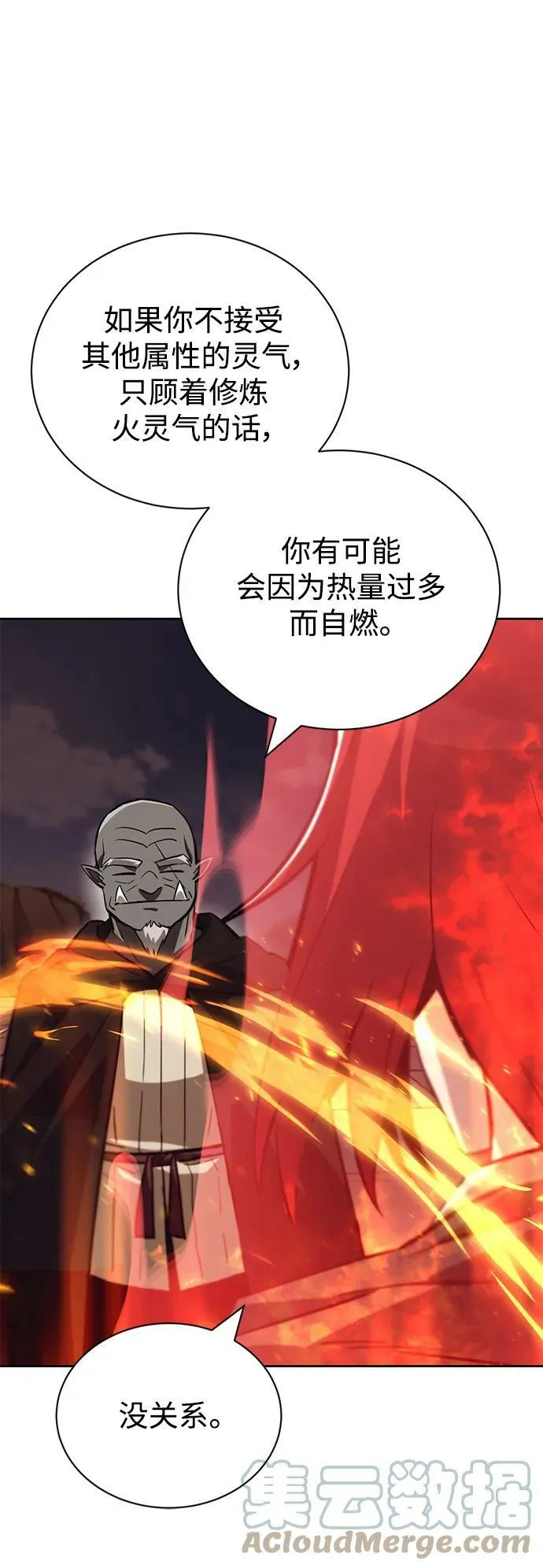 [第85话] 展露的真心 第22页