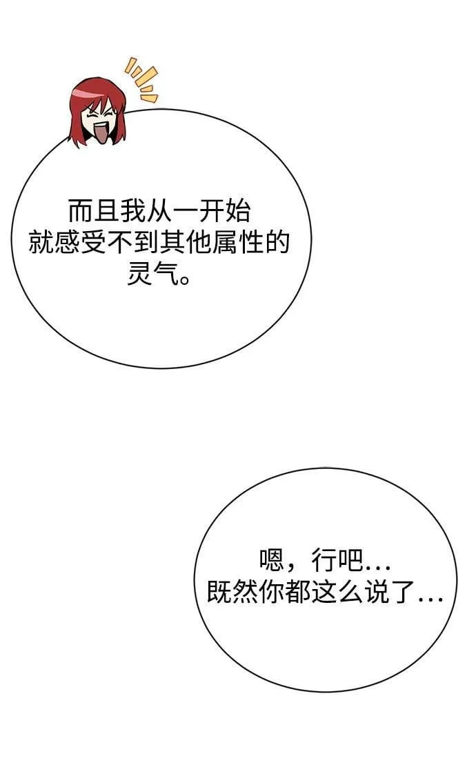 [第85话] 展露的真心 第24页