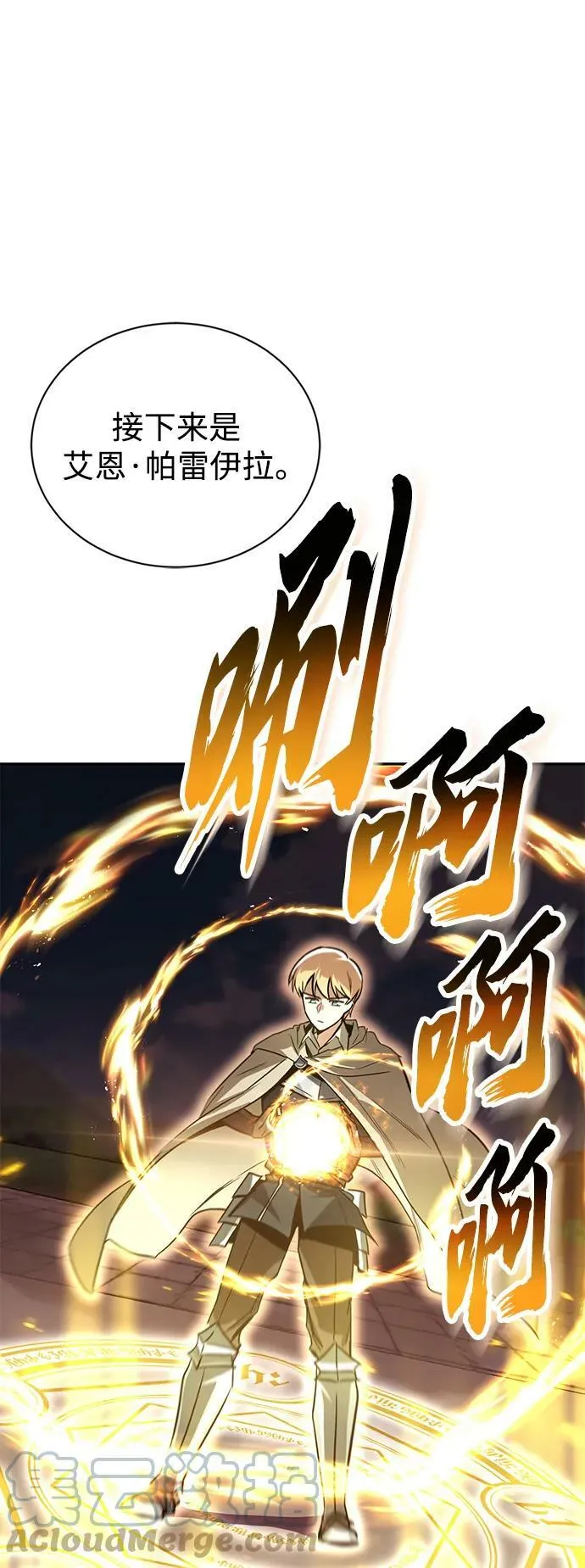 [第85话] 展露的真心 第25页