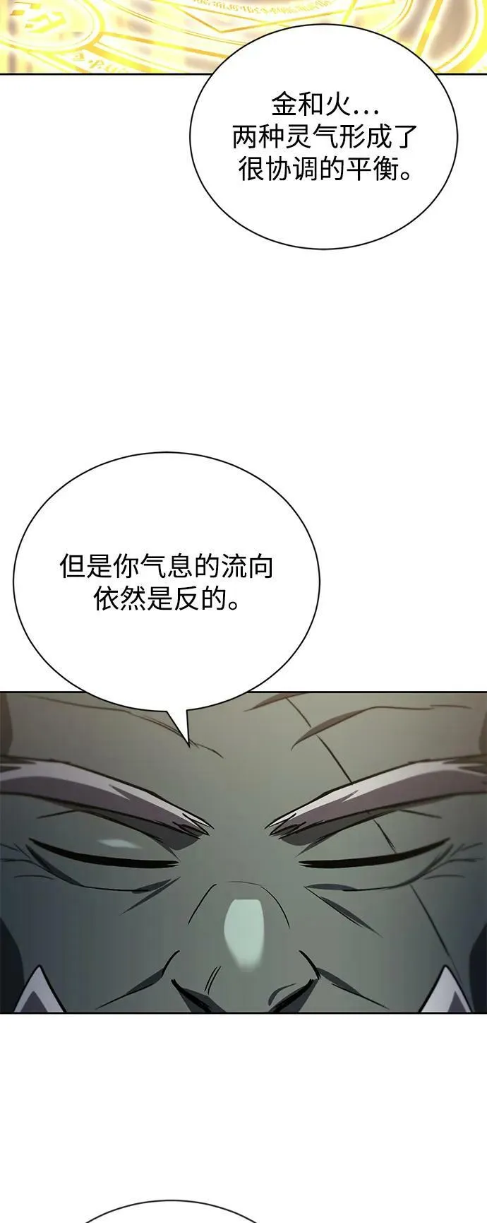 [第85话] 展露的真心 第26页