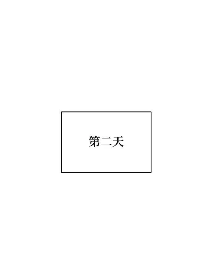 [第85话] 展露的真心 第33页