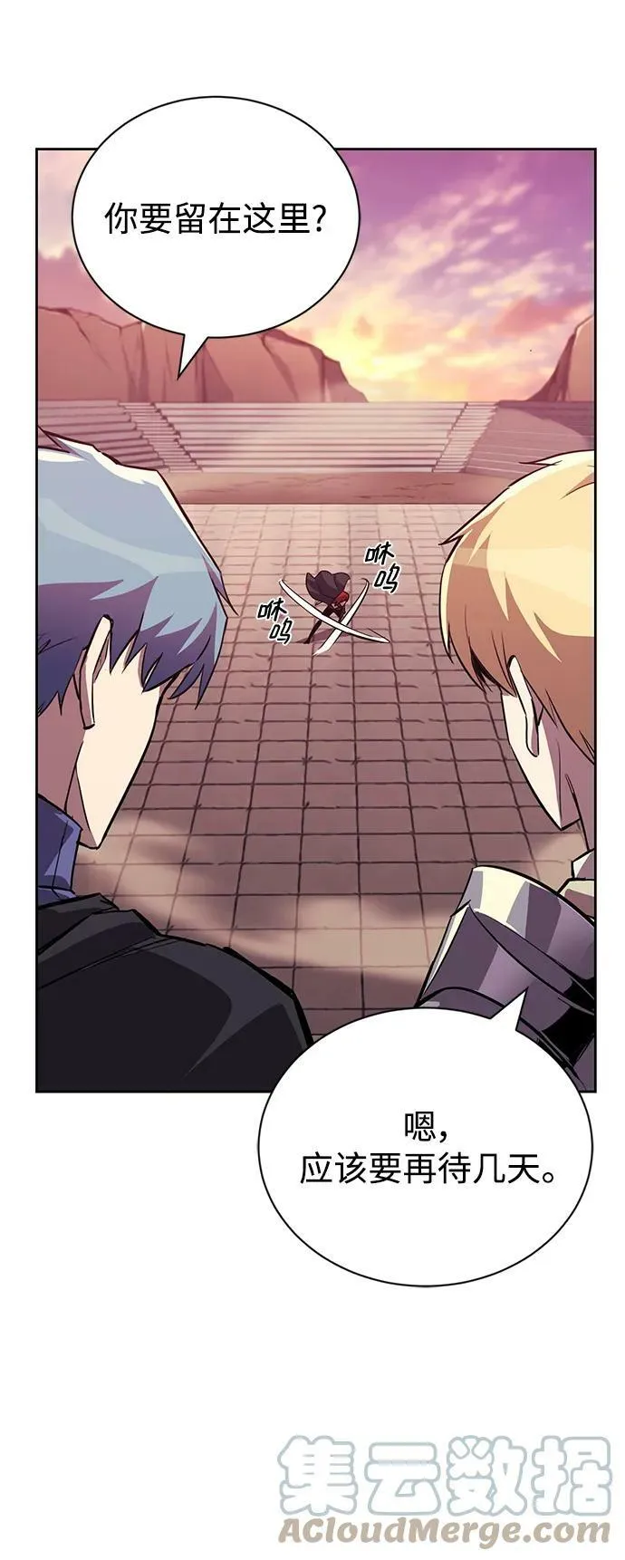 [第85话] 展露的真心 第34页