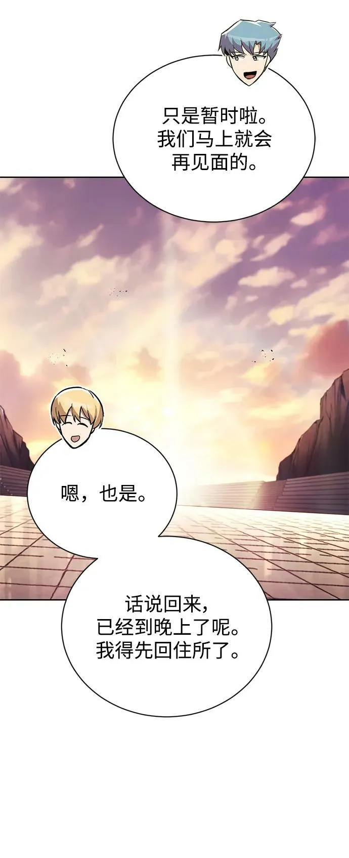 [第85话] 展露的真心 第39页